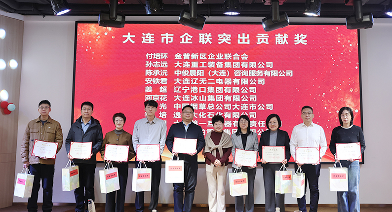 20260120108267.jpg 貢獻(xiàn)獎(jiǎng)2.jpg